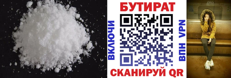 наркота  Разумное  это состав  БУТИРАТ бутик 