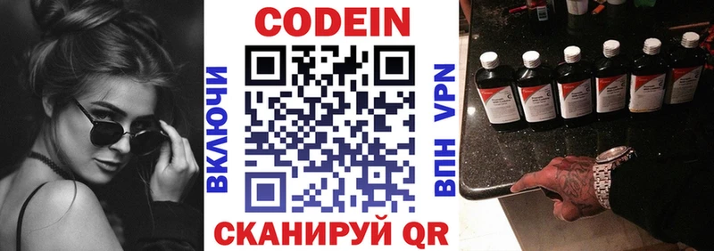 Кодеиновый сироп Lean Purple Drank  где найти наркотики  Разумное 