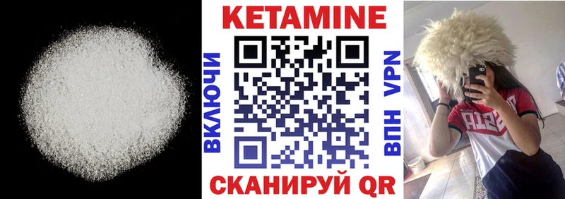 где продают наркотики  shop наркотические препараты  Кетамин VHQ  Разумное 
