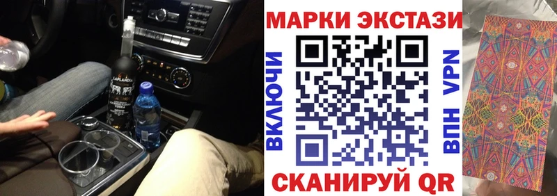 Марки 25I-NBOMe 1,8мг  Разумное 